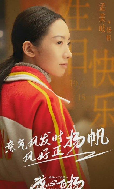 孟美岐|孟美岐饰演英雄已成定局，献礼片成洗白工具，这样的电影你会看吗