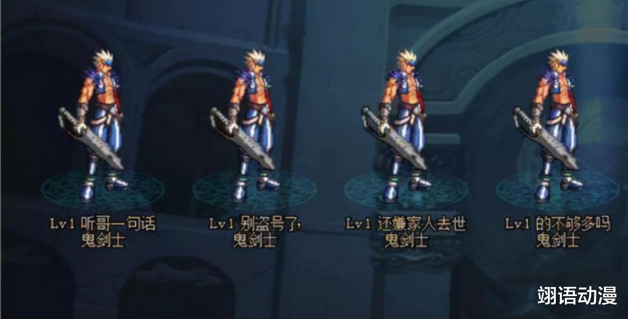 地下城与勇士|DNF职业排行不出所料，就连韩服也被鬼剑士沦陷了