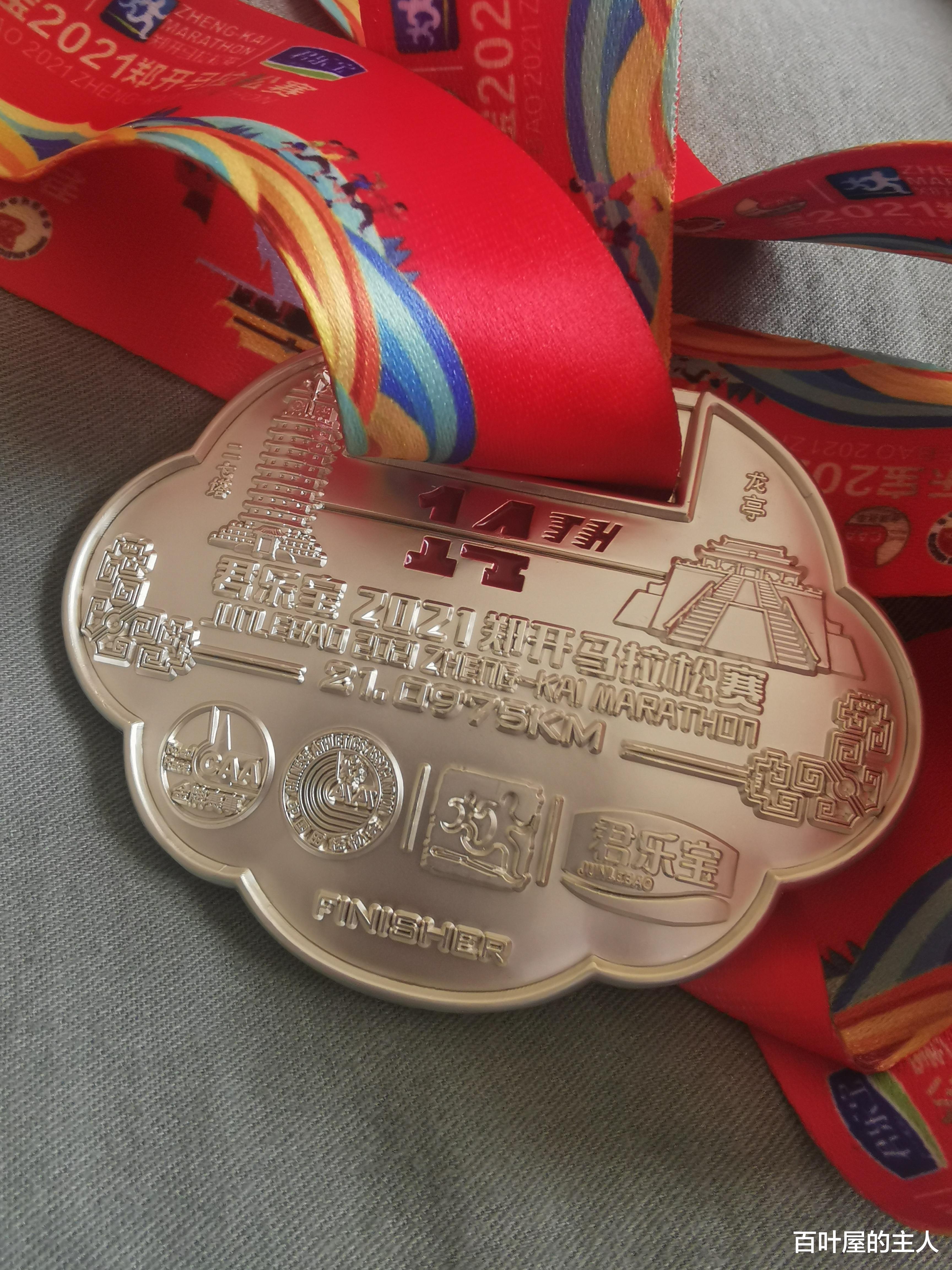 百叶屋的主人 享受属于自己的“马拉松”