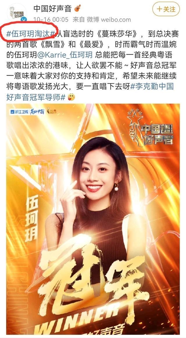 范上官|《好声音》总决赛状况百出，选手内定翻车，华少嘴瓢，投票出问题