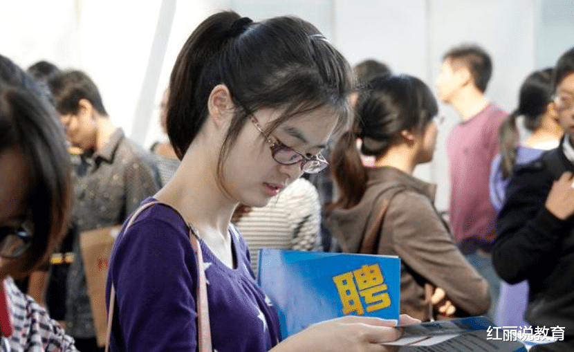 求职|“就业率”已亮红灯的专业，学生毕业即失业，985名校也挽救不了