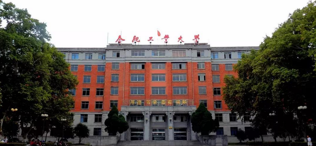 安徽|安徽省高校排行榜更新，安大击败安师大守住第三，第一实至名归
