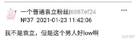 袁立|袁立分手后把狗偷走？其前男友发声嘲讽并还原真相