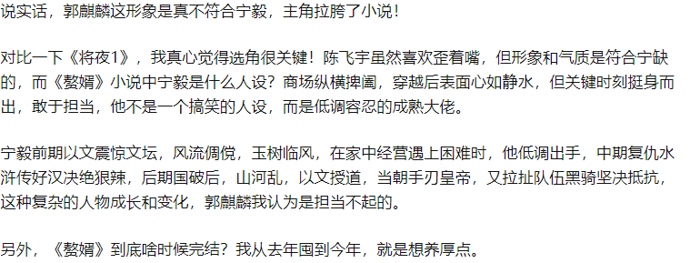 郭麒麟|《赘婿》宋轶主动献吻郭麒麟，男方撅嘴引热议，一个细节暴露演技