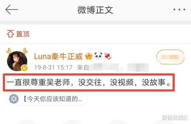 都美竹|四面楚歌吴亦凡！秦牛正威深夜撇清关系，都美竹：像个男人站出来