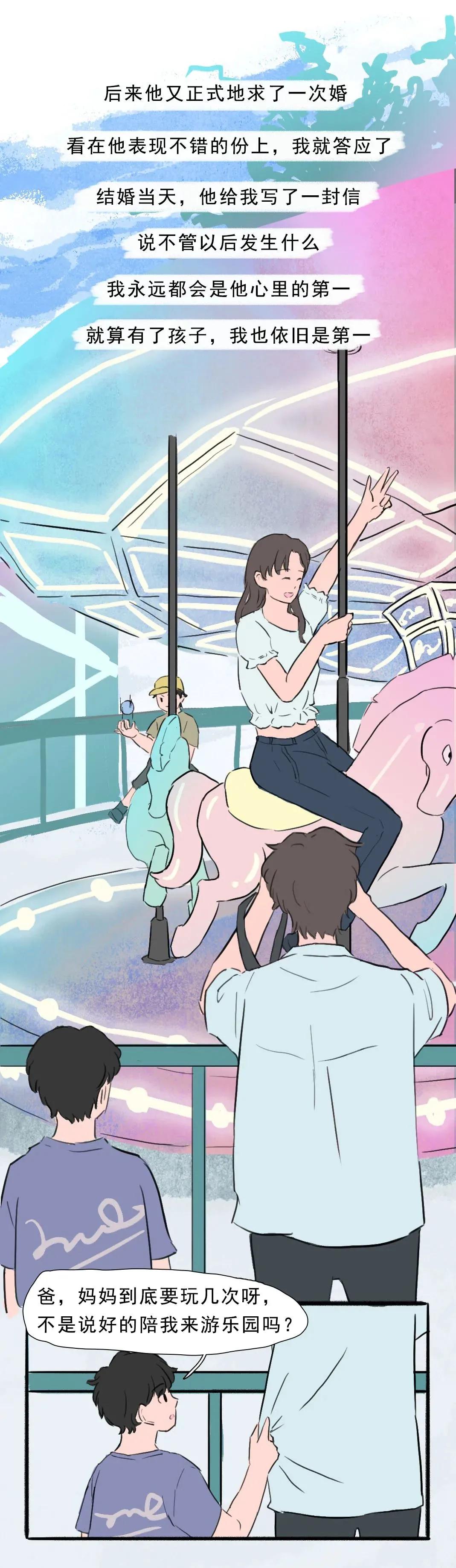 |漫画 遇到喜欢的人，你要勇敢一点，主动一点