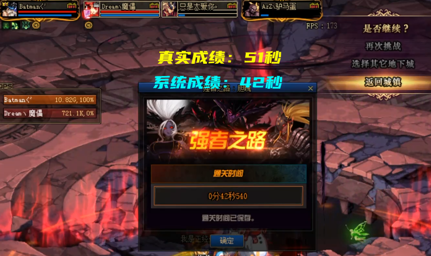 剑魂|DNF:剑魂是冠军!强者之路比赛落下帷幕,前十队伍成绩一览