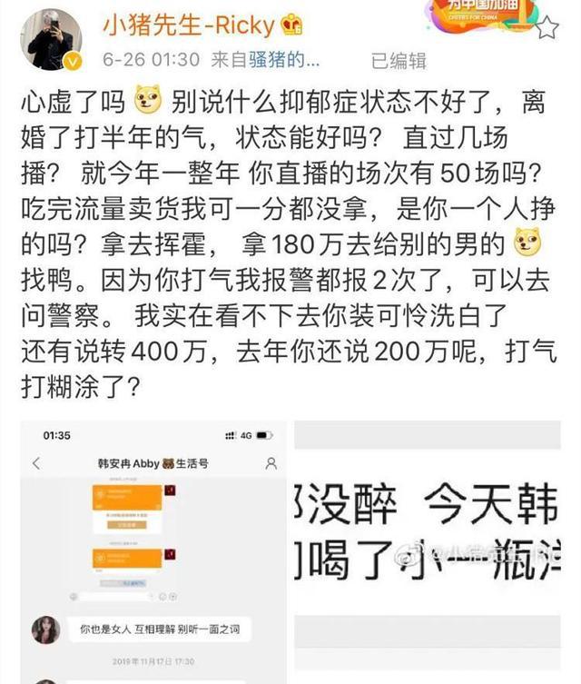 韩安冉|“整容女王”韩安冉：19岁整容33次，20岁直播生娃，22岁三婚三离