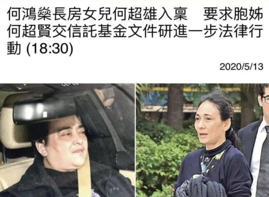 何超雄|哥哥车祸去世，何超雄不结婚养大2个侄女，还把30套房子留给她们
