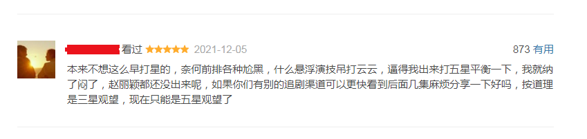 赵丽颖|赵丽颖的新剧,仅播出2集,评论区就已经沦陷了