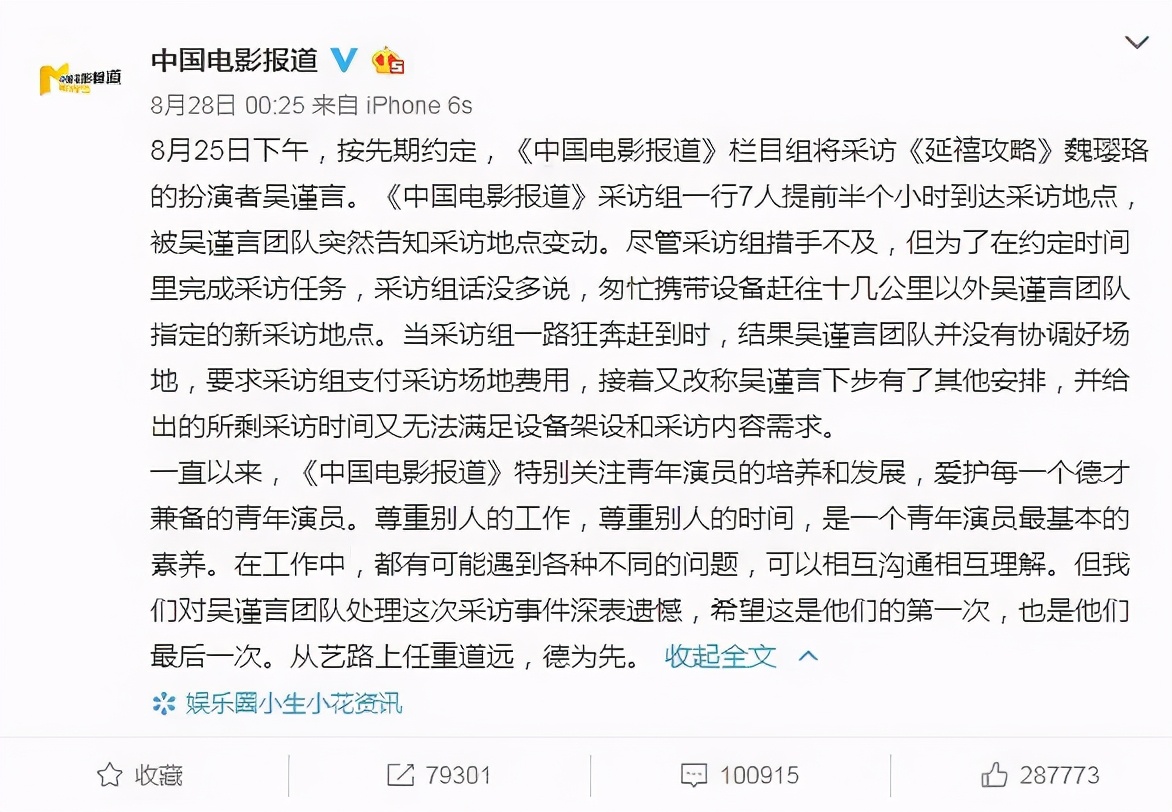 央视|出门带30个保镖6个贴身助理，被央视批评后，她仍“不知悔改”！