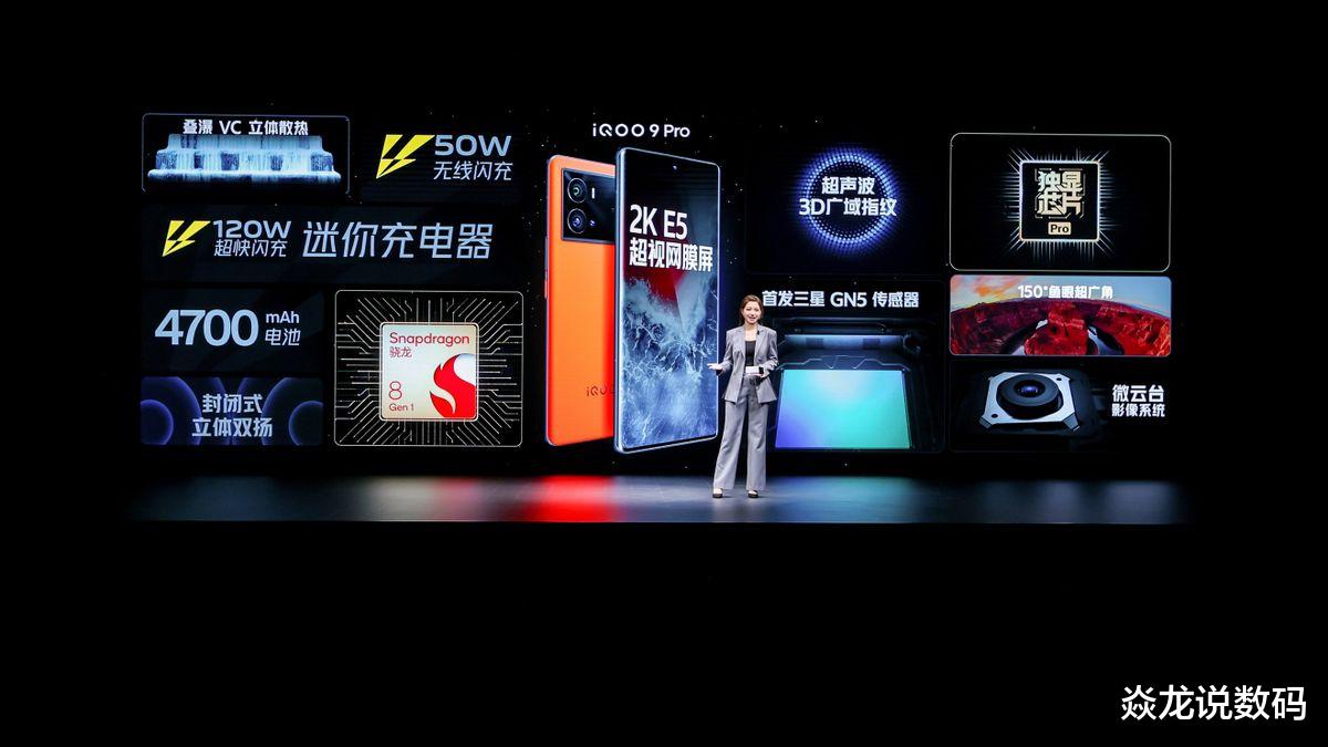 iqoo|120W 超快闪充加持，性能铁三角iQOO 9评测