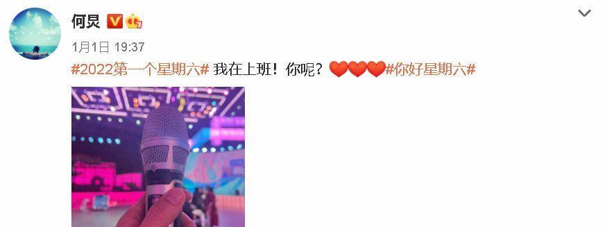 何炅|跨年夜三人都在场，何炅却只拥抱了吴昕，背后的原因让人泪奔