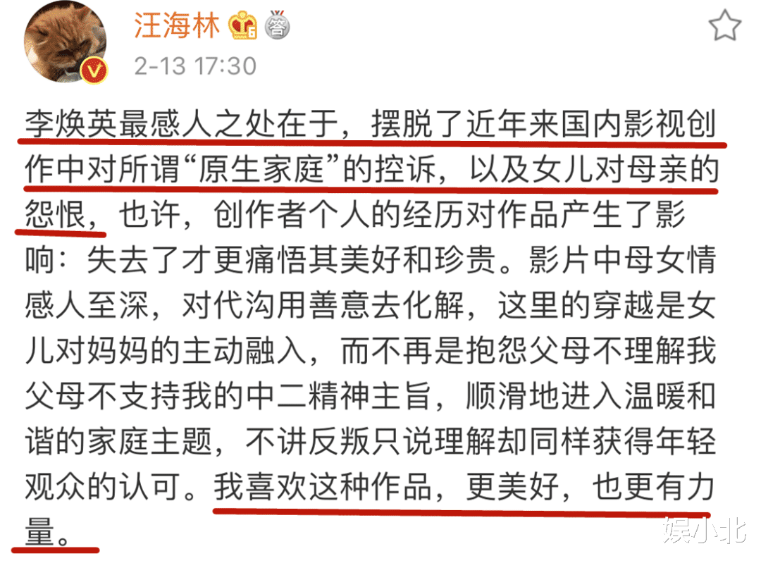 贾玲|《李焕英》细节戳心，贾玲爸爸本色出演，敞篷车车牌疑是妈妈忌日