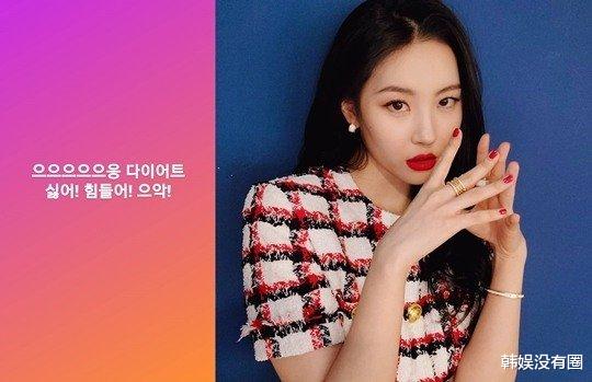 口红|“南韩腿精”李宣美抱怨：减肥太辛苦，50KG的身材还胖？