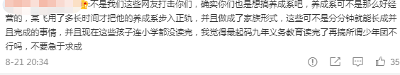 李飞|天府少年团出道被网友指责，没有李飞的命，偏有李飞的病