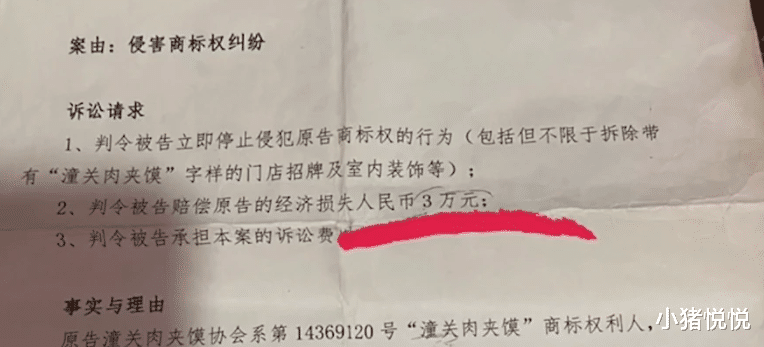 黑客|犯众怒的潼关肉夹馍遭黑客攻破,满屏“无良协会”:网站已瘫痪