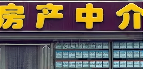 石材|明年起，房产中介或将“消失”了？央媒已发声，你怎么看？