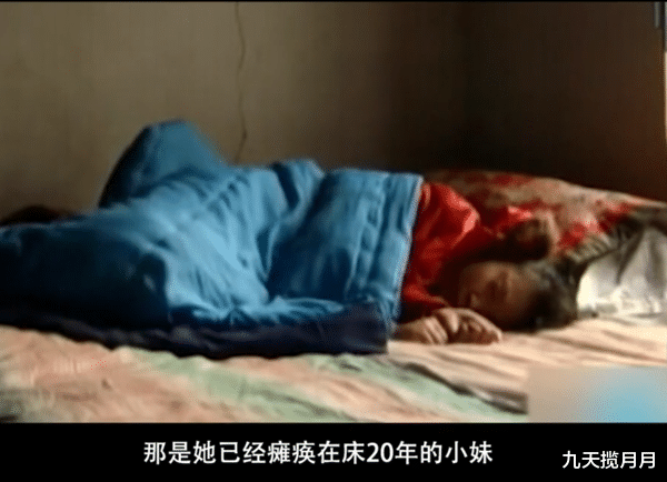 九天揽月月|女子为得到母亲的偏爱，假装生病瘫痪20年，谎言竟成真