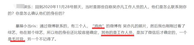 吴亦凡|暴躁小当讲述吴亦凡饭局始末，收手机不得提前走，险被人强拉上车