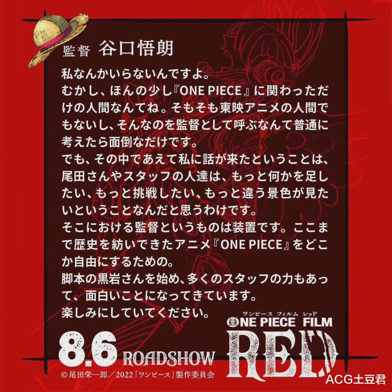 海贼王|海贼王最新剧场版《RED》公布，红发是关键，主角是“女性”