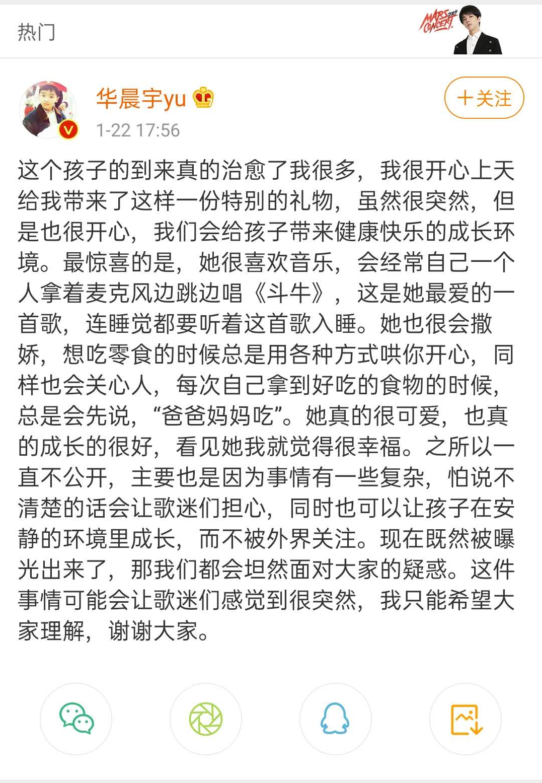 华晨宇|张碧晨华晨宇承认生子！网友们的反应也太好笑了吧