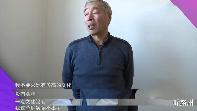 听潞州|相亲第一面，63岁女方要大钻戒，65岁大哥“她文化水平太低”