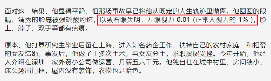 郭宏振:我从实验室爆炸中活了下来,从来不知道做实验要用护目镜