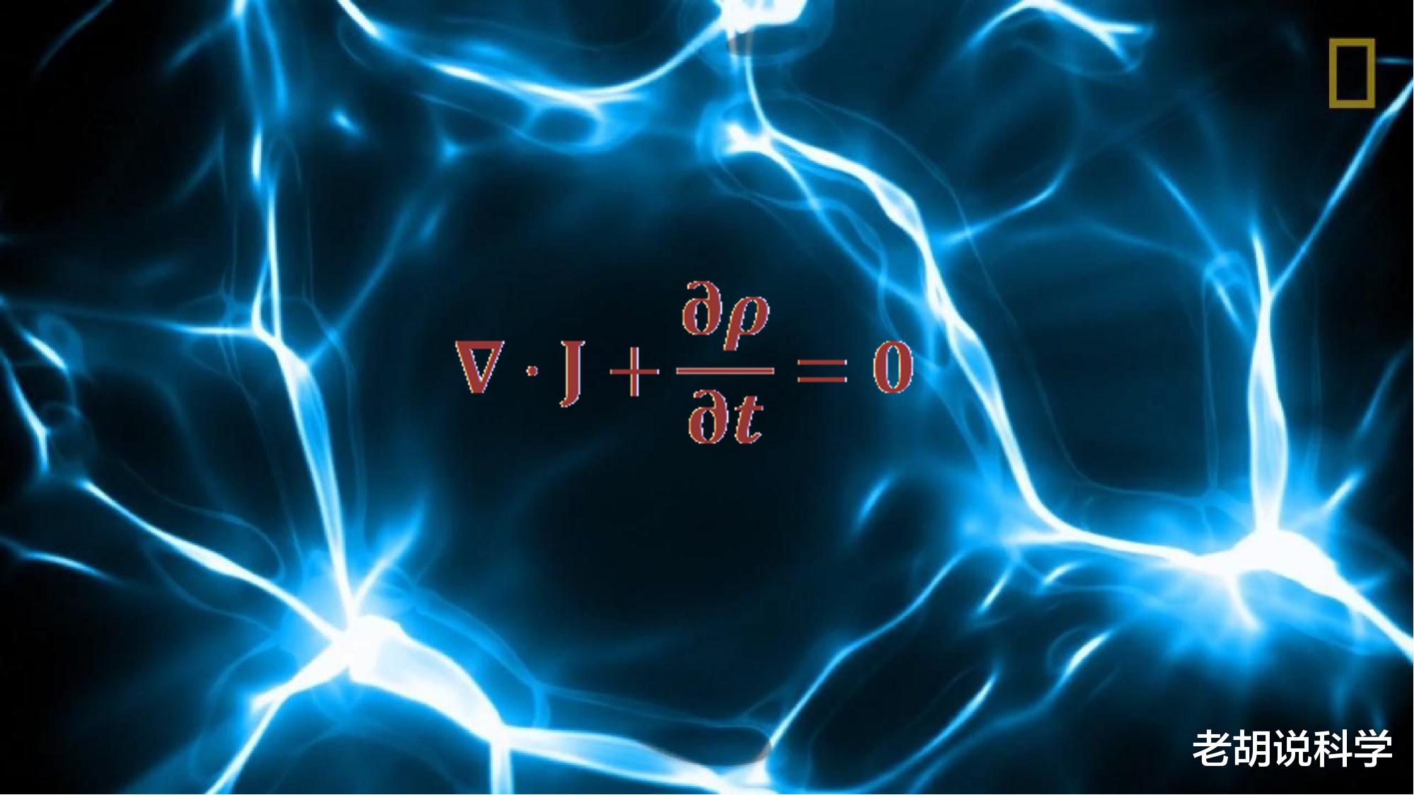  电磁学中极为重要的连续性方程，一个简单的证明