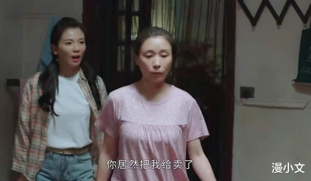 漫小文 星辰大海：“把侄女卖给智障”的亲姑，她的人生何尝不是一出悲剧