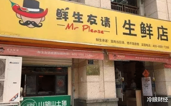 独角兽|又一新零售品牌倒下！负债4亿后，创始人携款跑路，130家店倒闭