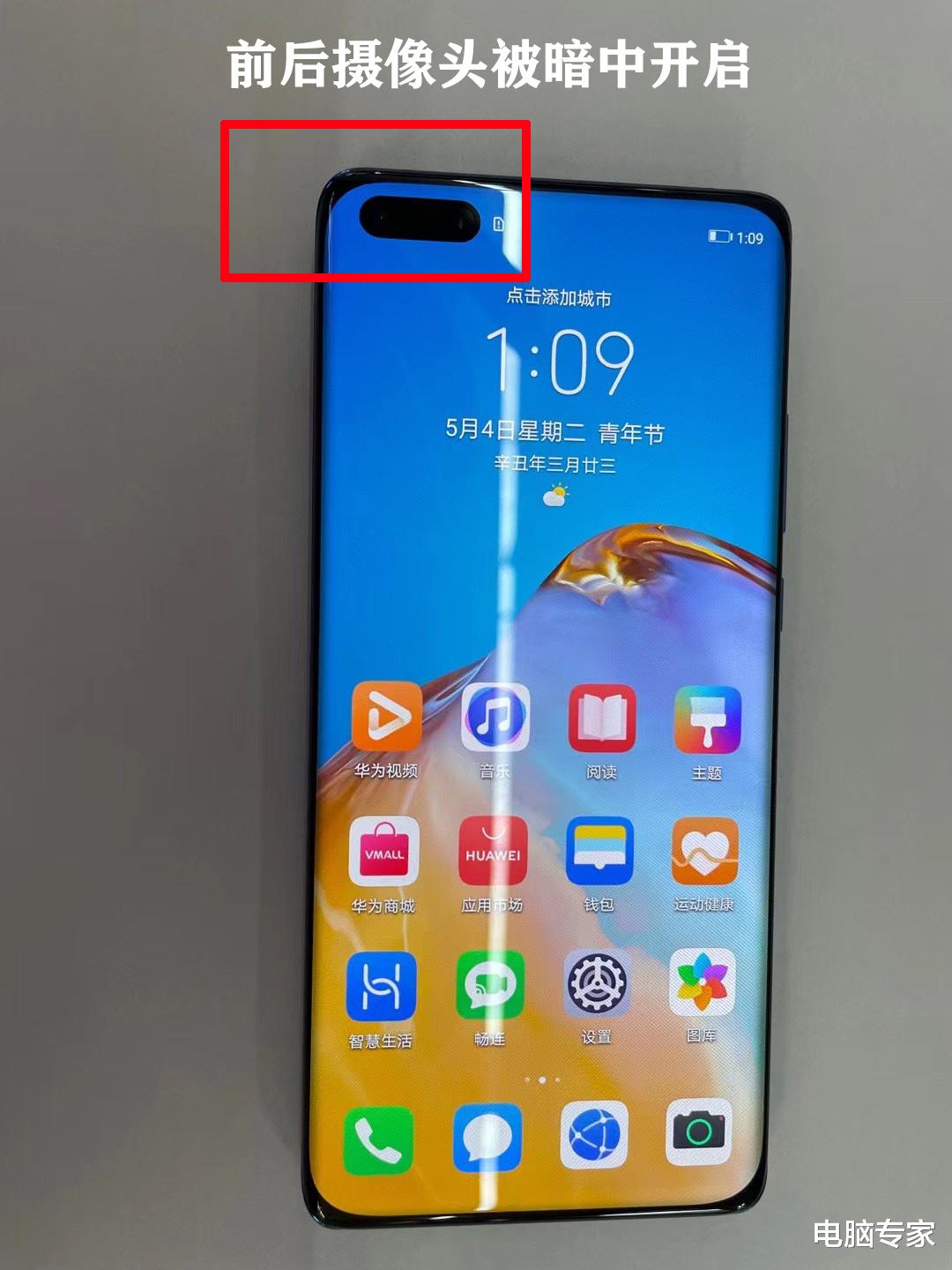 摄像头 手机里不能存放重要图片与视频，手机一直被监视着，隐私随便看！