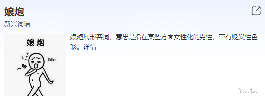 零点心声|“儿子是娘炮，我和老公不想活了”！大学毕业后，他却成了天才