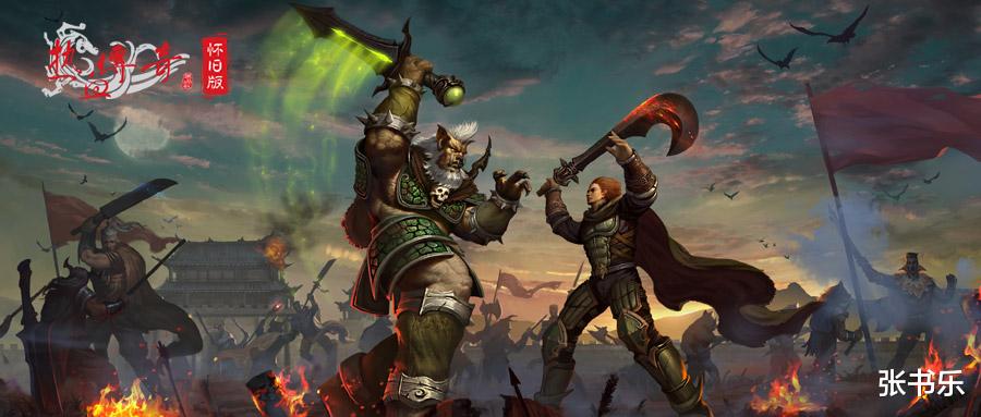 传奇|20年《传奇》乱象终结！盛趣游戏赢了，矩阵重启