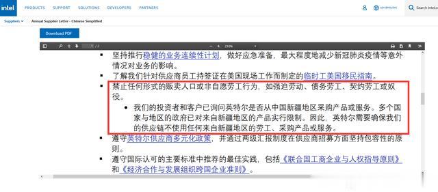 音箱|英特尔宣称禁用新疆产品,企查查显示其国内多家分公司已注销