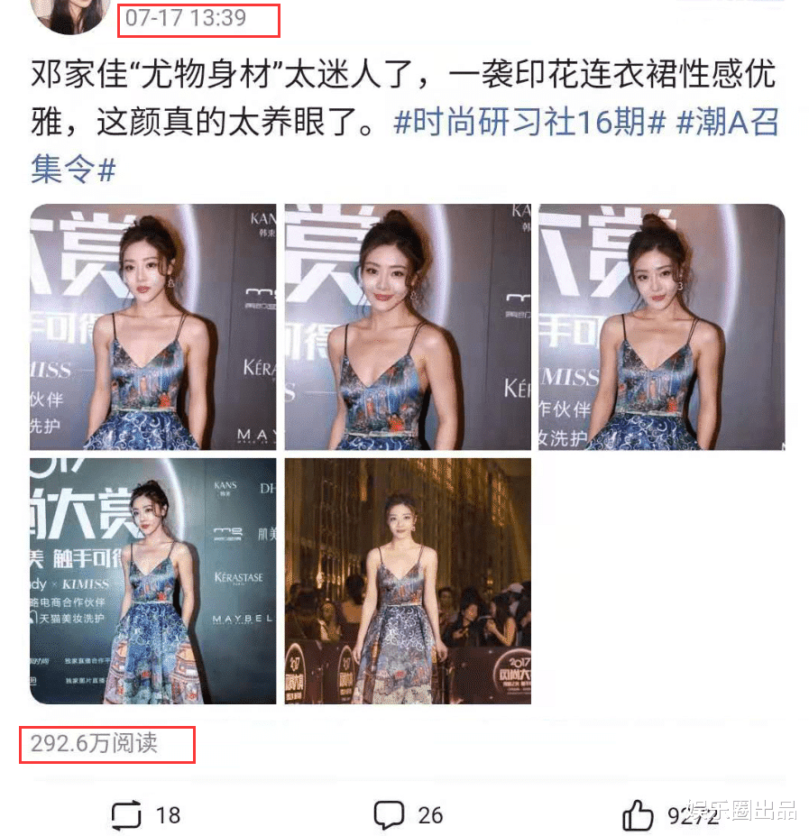 邓家佳|邓家佳活动旧照被扒,3小时阅读量破200万,网友:不红果真有原因