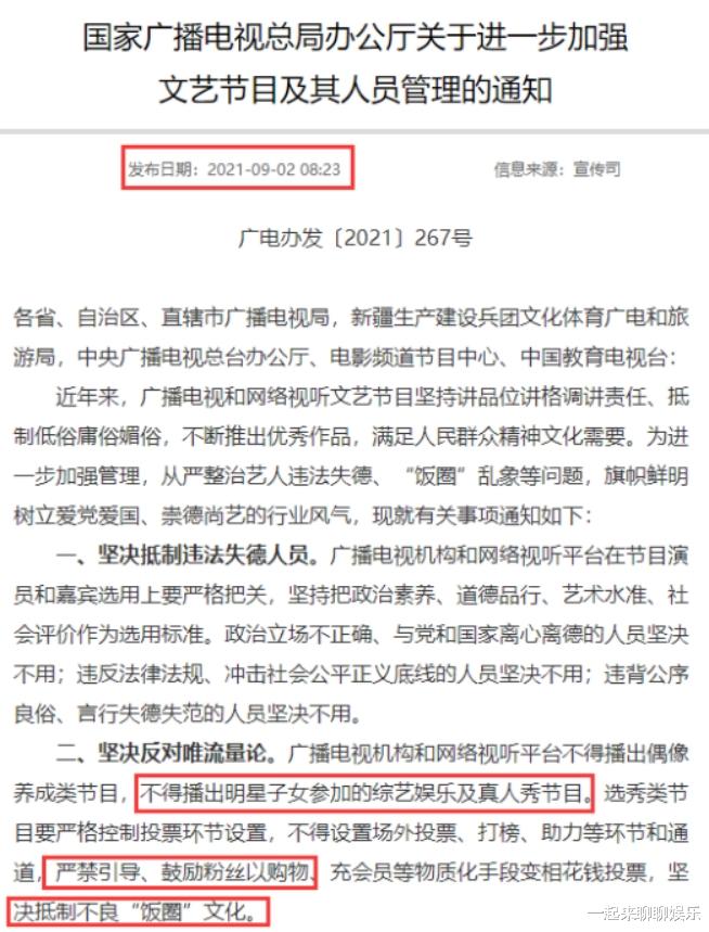 浓烈难咽下|7位被央视批评的明星，没有一位是无辜的，最大66岁最小30岁