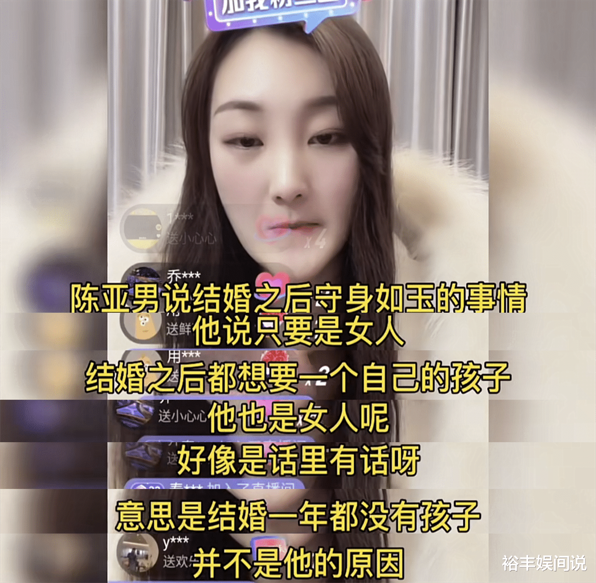 陈亚男|陈亚男返还彩礼后开直播，回应为啥不要孩子，暗指朱小伟有问题
