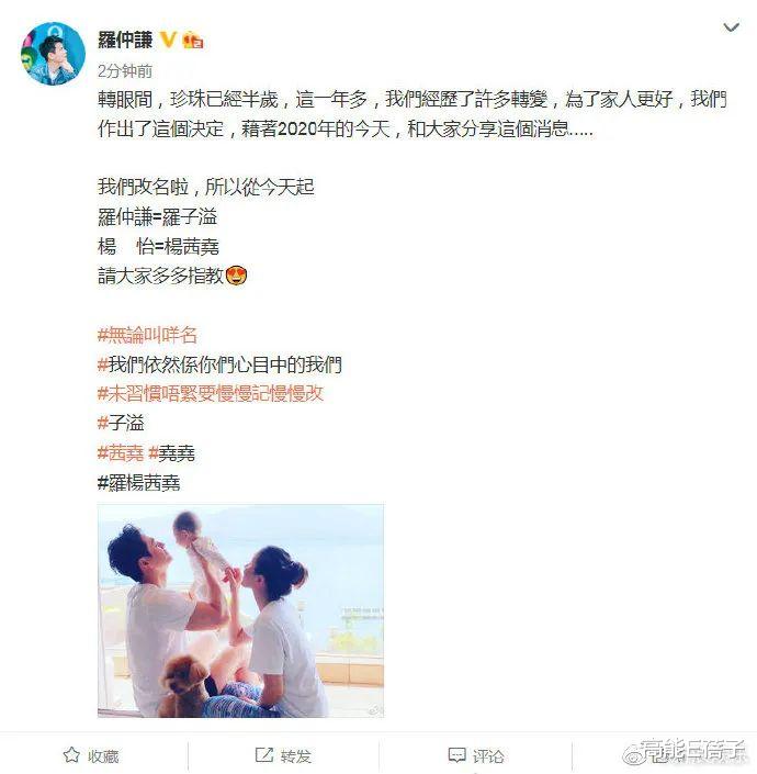 杨怡|看到照片才知是谁,刚宣布“两年抱俩”的她们是无效改名?