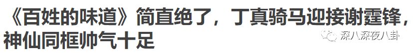 谢霆锋|两代颜值巅峰同框，难道他们不能有纯纯的友谊？