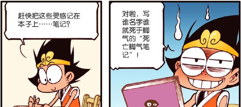 |降龙思维超前，所创作的漫画在后世有很大影响，当前却没人支持！