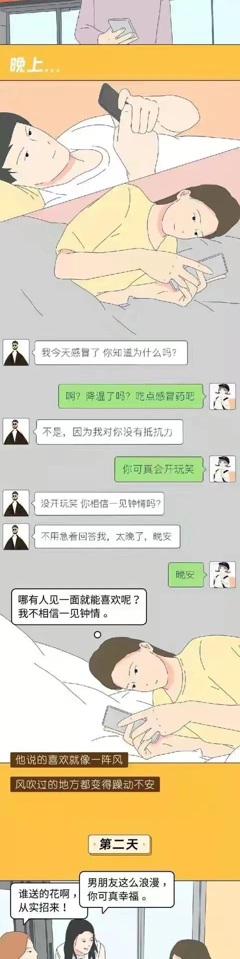 |漫画：认真你就输了