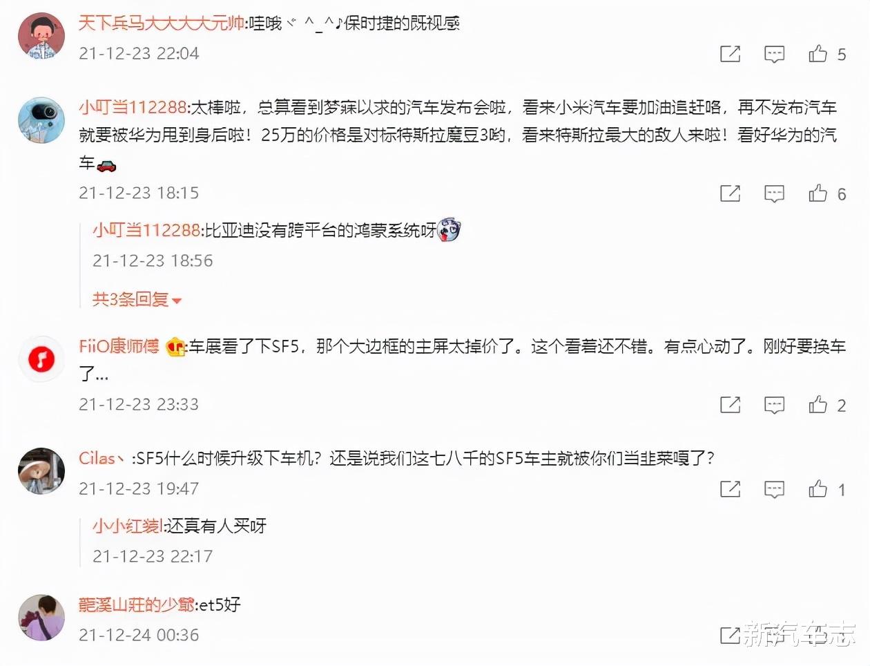 海信|“買車別買三缸、麥佛遜沒駕駛感受”，華為賣車先從對罵開始？