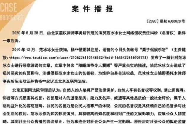 张纪中|疑张纪中交易名单曝光,众女星在列,员工称撞到其与范冰冰现场