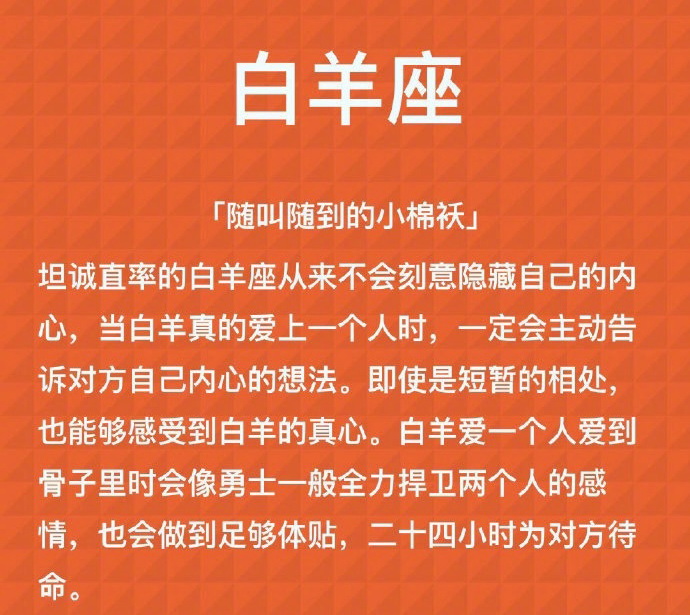 奇怪小女儿|12星座爱一个人爱到骨子里时会是怎样的