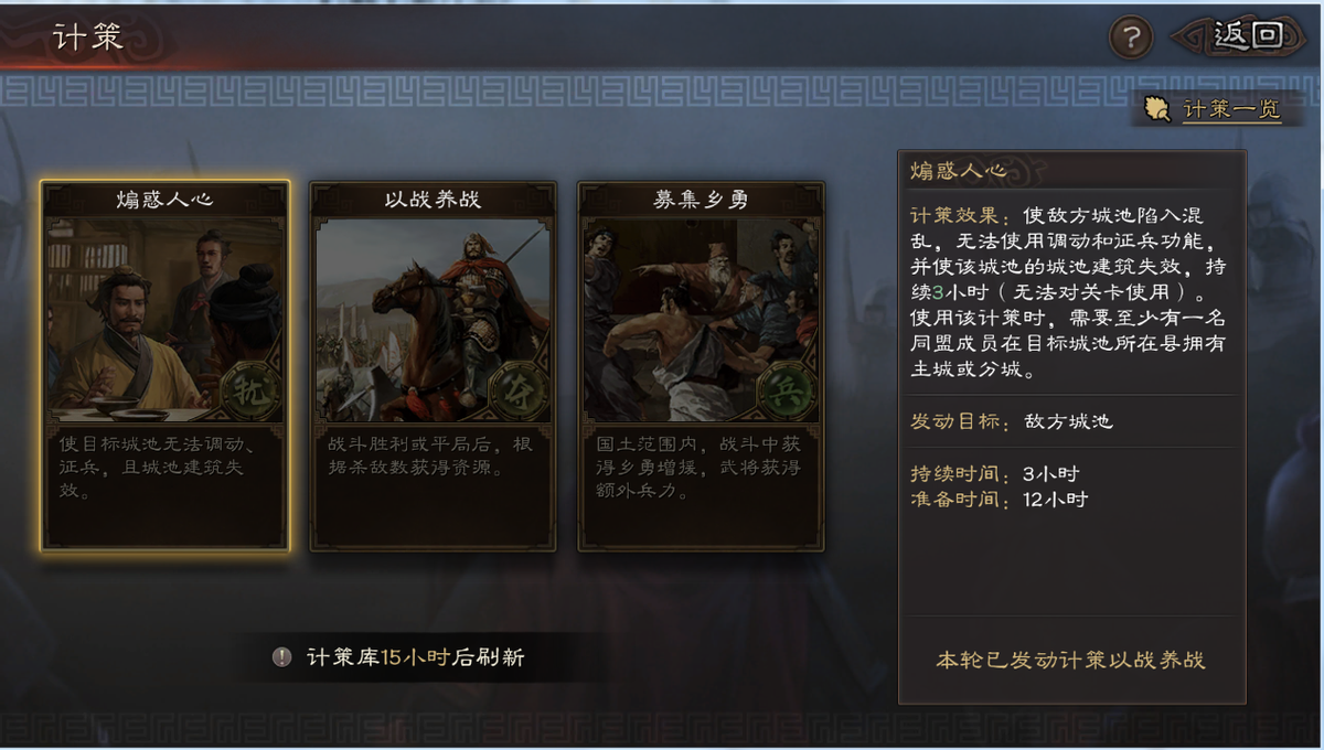 三国志战略版|三国志战略版：个性系统最佳选择？同盟计策频出？pick出你的最爱
