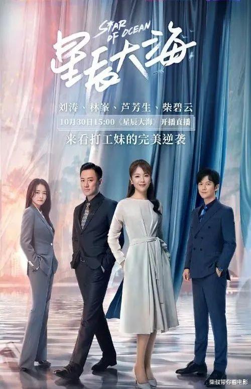 刘涛|刘涛新剧引吐槽：强凹少女感、中年玛丽苏，难道没有年轻演员了？