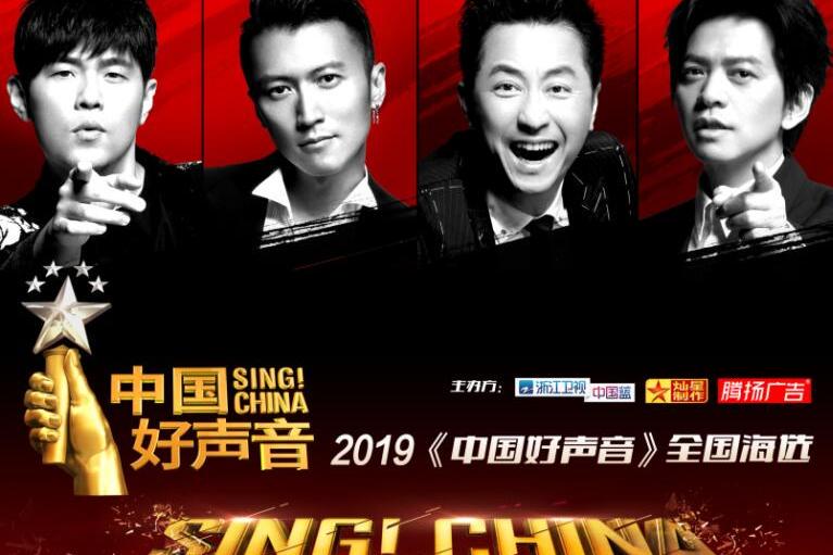 中国好声音|《中国好声音》再起航，4+4导师阵容堪称业界良心，调整播出时间超贴心