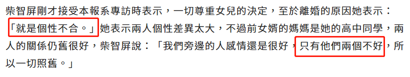 柴智屏|又一女星官宣结束2年婚姻！自嘲太年少轻狂，交往5个月就闪婚