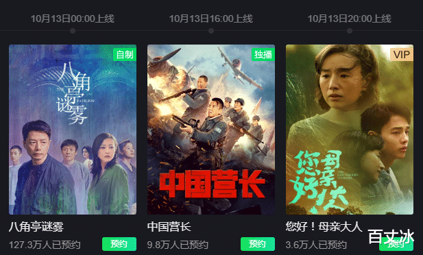 八角亭谜雾|《八角亭谜雾》等三大作品同天上线，剧荒已久，选出你的心头好